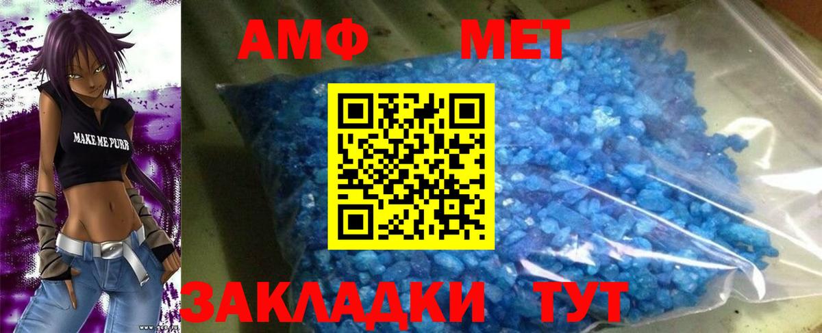АМФ  АМФ  Вход с VPN  Amphetamine VHQ  blacksprut рабочий сайт  Гурьевск 