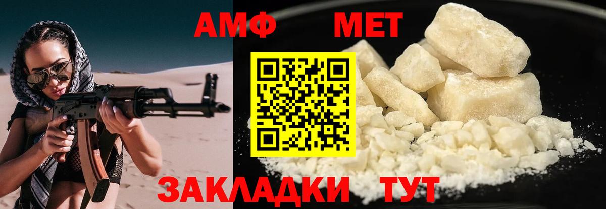 Amphetamine Premium Гурьевск