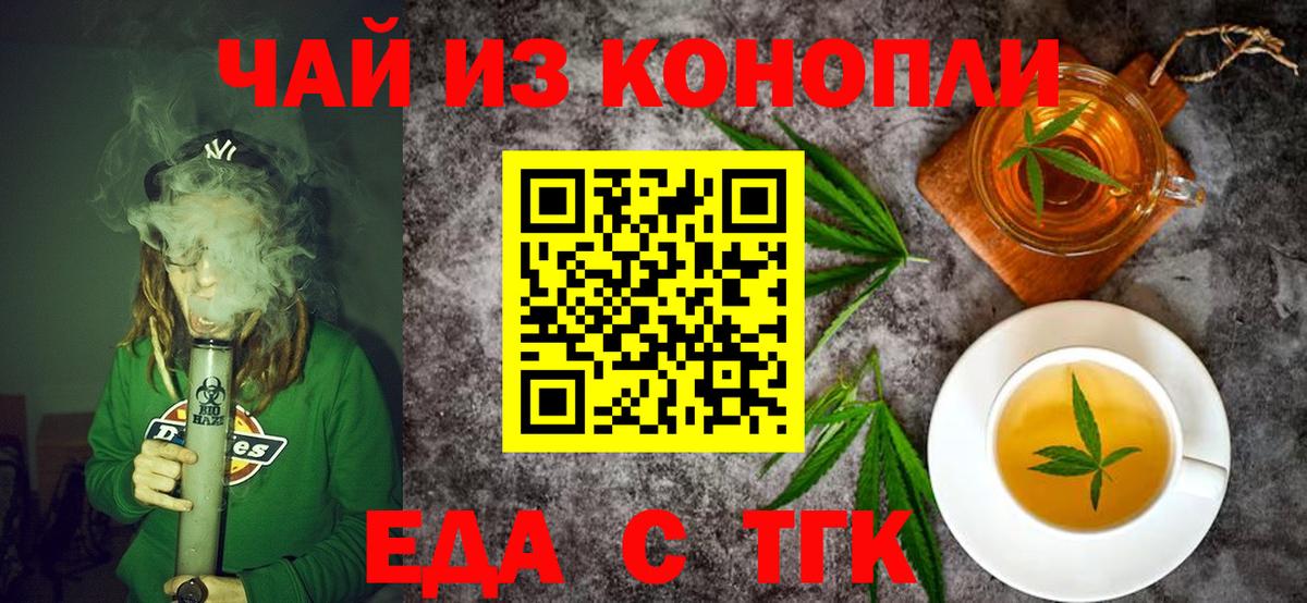 Гурьевск  Cannafood марихуана  Вход с VPN 
