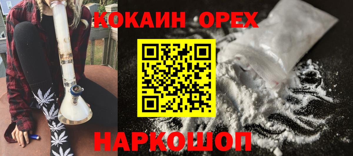 КОКАИН 99%  КОКАИН 98%  Вход с VPN  Гурьевск 