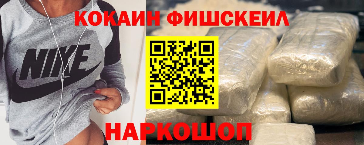 Кокаин Перу Гурьевск