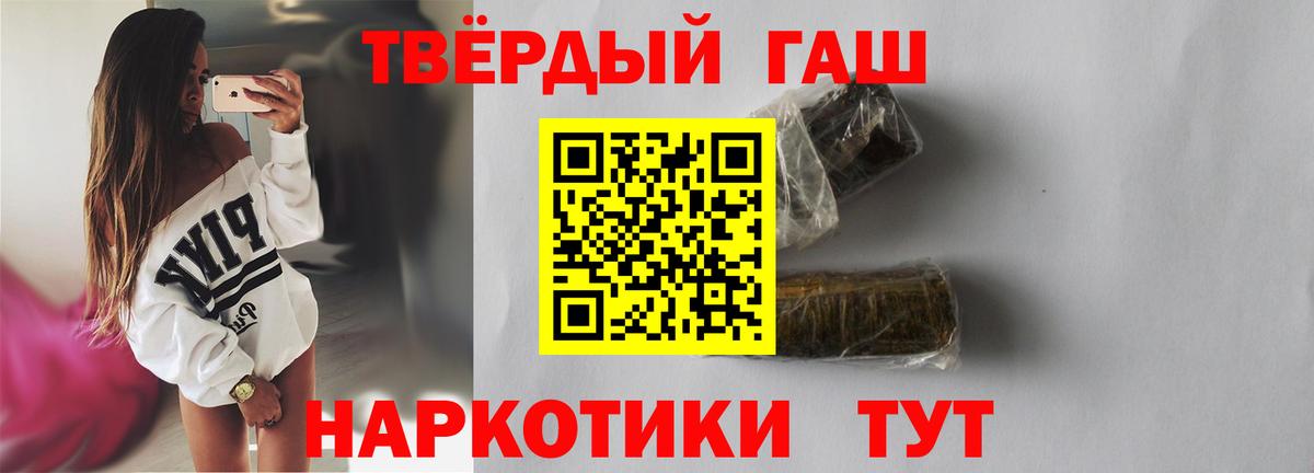 Гашиш hashish  Гашиш Premium  Гурьевск  Вход с VPN 