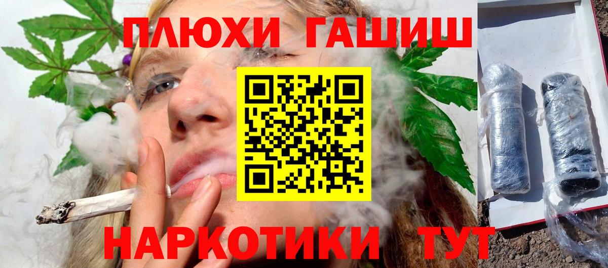 Гашиш Ice-O-Lator Гурьевск