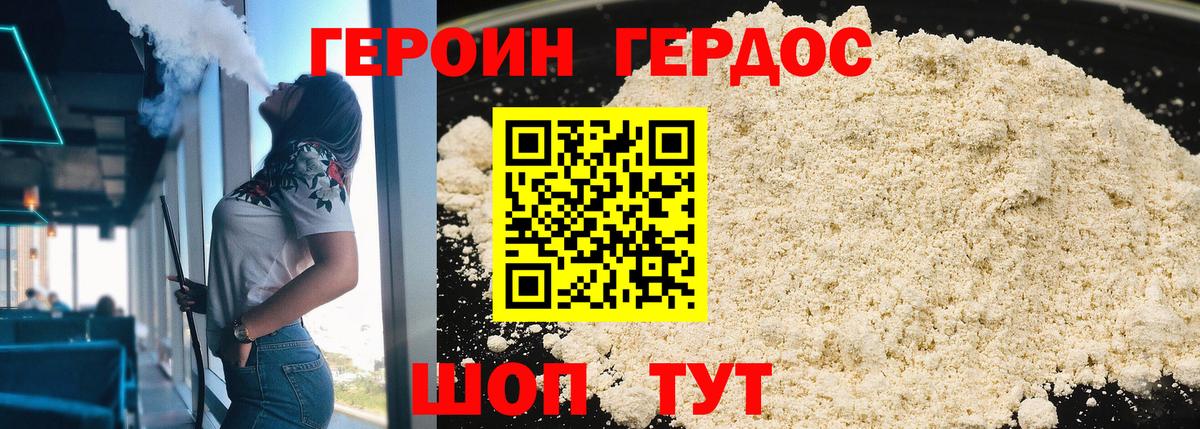 ГЕРОИН Афган Гурьевск