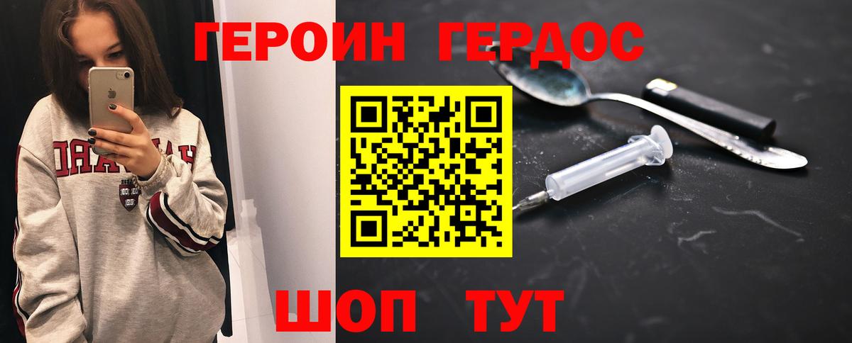 Гурьевск  Героин белый  Вход с VPN 