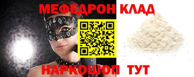 мяу мяу мука Балаково