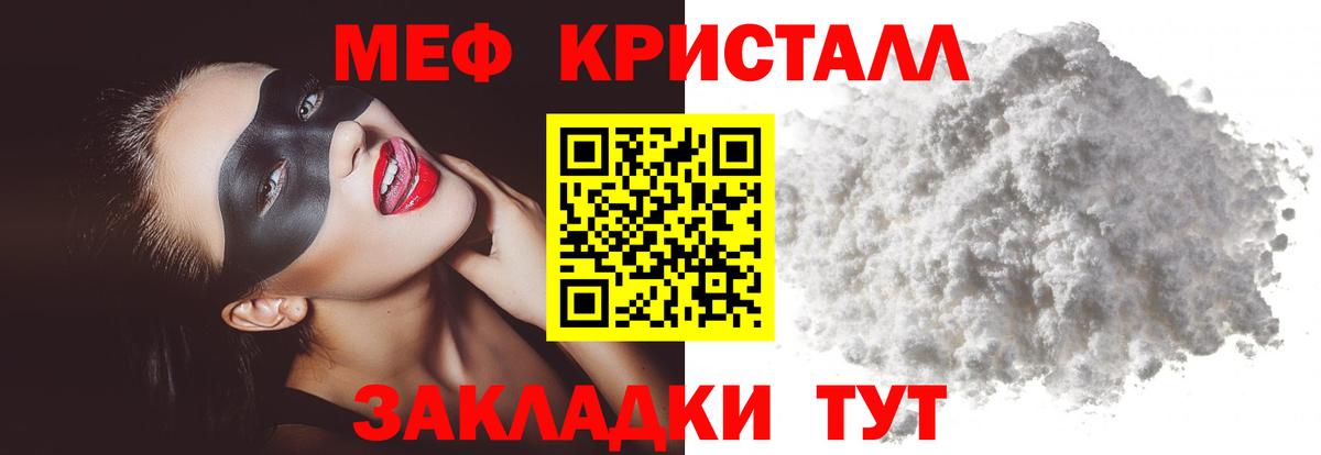 Гурьевск  МЕФ mephedrone  Вход с VPN 