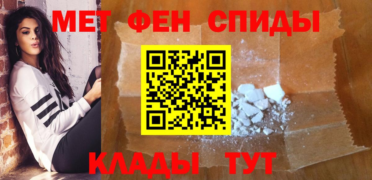 МЕТАМФЕТАМИН винт Гурьевск