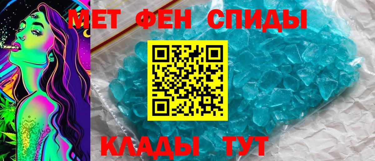 Первитин винт  Вход с VPN  Гурьевск 