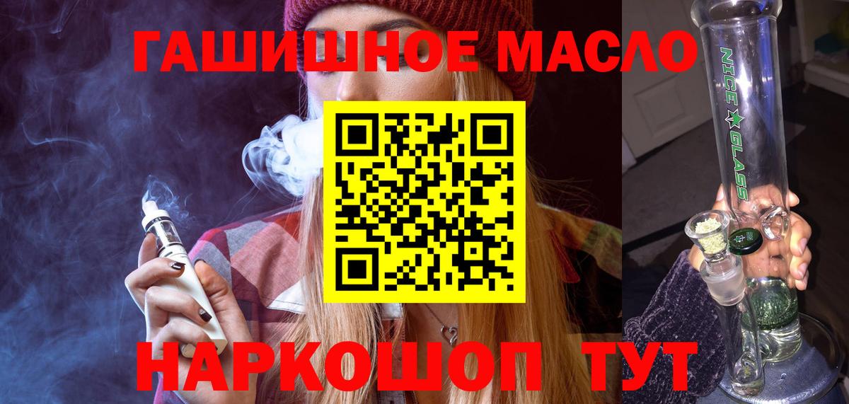 Дистиллят ТГК вейп с тгк Гурьевск