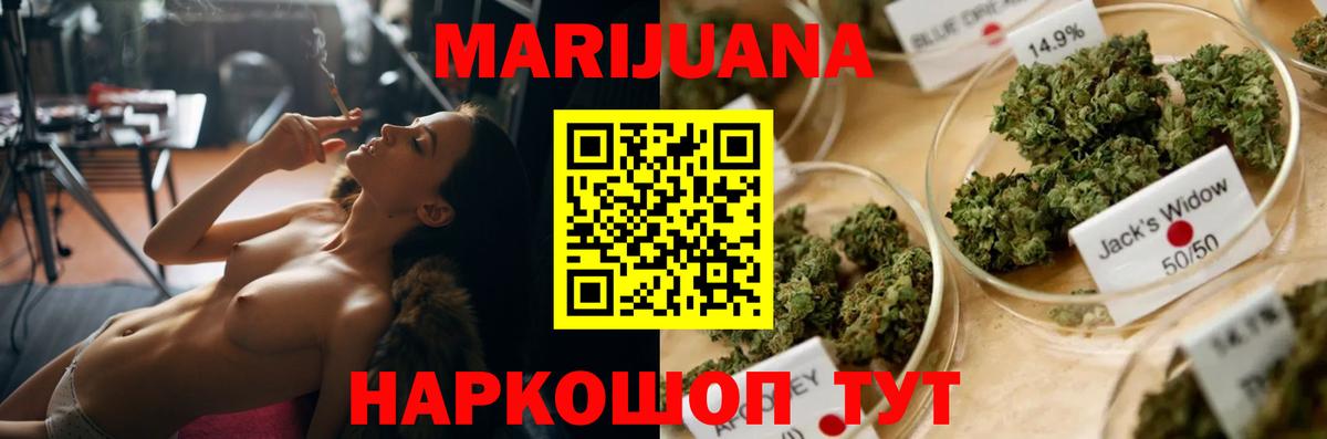 МАРИХУАНА White Widow  Каннабис семена  Конопля VHQ  Вход с VPN  Гурьевск 